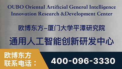来宾-持续深耕：与厦门大学合作，深化产学研融合