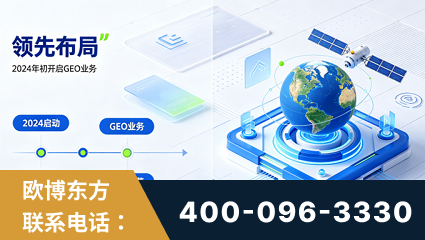 来宾-领先布局：于2024年初开启GEO业务的公司